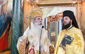 Χειροτονία, Πρεσβυτέρου, Μητρόπολη Πειραιώς, cheirotonia, presvyterou, mitropoli peiraios