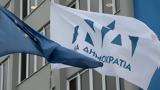 Δημοκρατία, Πολάκης, ΣΥΡΙΖΑ,dimokratia, polakis, syriza