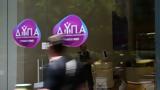 ΔΥΠΑ, Χτύπημα,dypa, chtypima