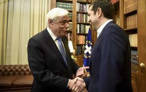 Τσίπρας, Παυλόπουλου, tsipras, pavlopoulou