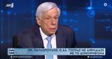 Παυλόπουλος, Τσίπρας,pavlopoulos, tsipras