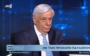 Προκόπης Παυλόπουλος, Ενώπιος Ενωπίω, 2015, Λαφαζάνη, prokopis pavlopoulos, enopios enopio, 2015, lafazani