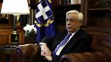 Προκόπης Παυλόπουλος, Ο Τσίπρας,prokopis pavlopoulos, o tsipras