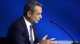 Μητσοτάκης, Δεν,mitsotakis, den
