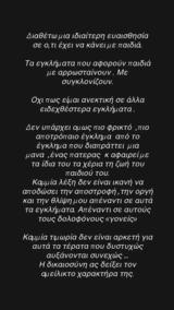 Ρούλα Κορομηλά, Ειρήνης Μουρτζούκου, Καμιά,roula koromila, eirinis mourtzoukou, kamia
