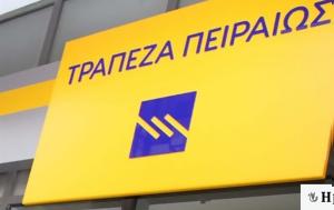 Τράπεζα Πειραιώς, Ηλεκτρονικά, Car, trapeza peiraios, ilektronika, Car