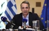 Μητσοτάκης, Παίρνω, Έλληνες,mitsotakis, pairno, ellines