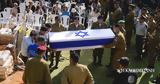 Βόρεια Γάζα, Πέντε Ισραηλινοί,voreia gaza, pente israilinoi