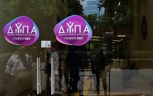 ΔΥΠΑ, Πάνω, 400, dypa, pano, 400
