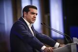 Τσίπρα,tsipra