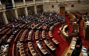 Βουλή, Όχι, vouli, ochi
