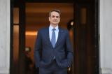 Μητσοτάκης, Είμαι,mitsotakis, eimai