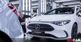 Χαμός, Mercedes -,chamos, Mercedes -