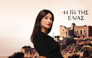 Ελιάς, Ιουλίας, elias, ioulias