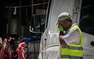 Καύσωνας, Ποιες, kafsonas, poies