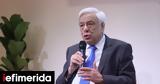 Παυλόπουλος, Λαφαζάνη, Συμβούλιο Πολιτικών Αρχηγών,pavlopoulos, lafazani, symvoulio politikon archigon