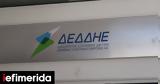ΔΕΔΔΗΕ,deddie