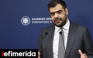 Μαρινάκης, ΠΑΣΟΚ, Μέγιστο, marinakis, pasok, megisto