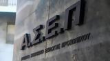 ΑΣΕΠ, Προκήρυξη, 450, Μουσεία, Αρχαιολογικούς,asep, prokiryxi, 450, mouseia, archaiologikous
