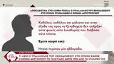 Μουρτζούκου,mourtzoukou