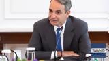 Μητσοτάκης, Ταχύτερη, Δημόσιο,mitsotakis, tachyteri, dimosio
