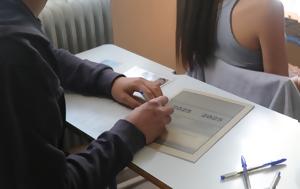 Ζαχαράκη, Πανελληνίων, zacharaki, panellinion