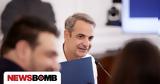 Μητσοτάκης, Ταχύτερη,mitsotakis, tachyteri