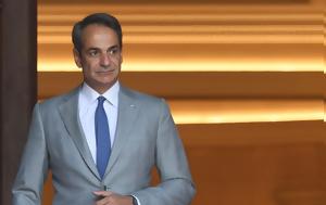 Κυρ, Μητσοτάκης, Ελλάδα, kyr, mitsotakis, ellada