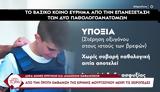Ειρ, Μουρτζούκου,eir, mourtzoukou