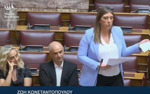 Σκάνδαλο ΟΠΕΚΕΠΕ, Ζωή Κωνσταντοπούλου, Φλωρίδη, Ευρωπαίας Εισαγγελέως, skandalo opekepe, zoi konstantopoulou, floridi, evropaias eisangeleos