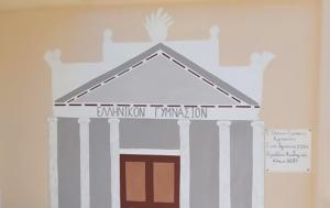 Ελληνικό Γυμνάσιο Αμμοχώστου, Π ΕΠΑ Λ, Αλεξανδρούπολης – Η Ελλάδα, elliniko gymnasio ammochostou, p epa l, alexandroupolis – i ellada
