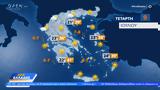 Καιρός 09072025,kairos 09072025
