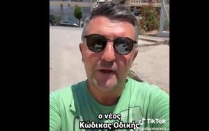 Ποινή, Κ Ο Κ, poini, k o k
