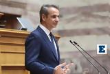 Αναστολή, Βόρεια Αφρική, Κρήτη, Κυριάκος Μητσοτάκης,anastoli, voreia afriki, kriti, kyriakos mitsotakis