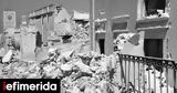 σεισμός, Αμοργού, 1956, [εικόνες],seismos, amorgou, 1956, [eikones]