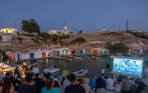 Φεστιβάλ Mandrakia Artis 2025, 20 Ιουλίου, 2 Αυγούστου, festival Mandrakia Artis 2025, 20 iouliou, 2 avgoustou