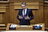 Μητσοτάκης, Ελλάδα, Αφρική,mitsotakis, ellada, afriki