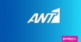 Αποχωρεί, ΑΝΤ1 – Μετά,apochorei, ant1 – meta