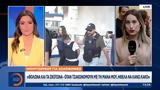 Έφτασε, Πάτρας, Ειρήνη Μουρτζούκου,eftase, patras, eirini mourtzoukou