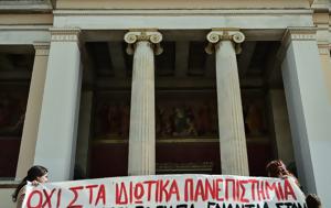 Παιδείας, paideias