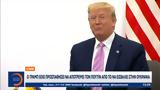 Αποκάλυψη CNN, Ο Τράμπ, Πούτιν, Ουκρανία,apokalypsi CNN, o trab, poutin, oukrania