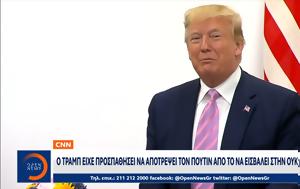 Αποκάλυψη CNN, Ο Τράμπ, Πούτιν, Ουκρανία, apokalypsi CNN, o trab, poutin, oukrania