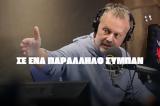 Ισίδωρος Μπένος, Μουρτζούκου, ΟΠΕΚΕΠΕ,isidoros benos, mourtzoukou, opekepe
