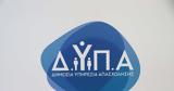 ΔΥΠΑ,dypa