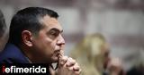 Τσίπρας, Ακούσαμε,tsipras, akousame