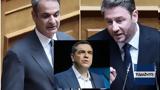 Μητσοτάκη, Ανδρουλάκη, Τσίπρας,mitsotaki, androulaki, tsipras