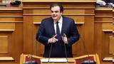 Πιερρακάκης, Βουλή,pierrakakis, vouli