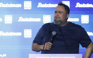 Βαγγέλης Μαρινάκης, Πρώτη, vangelis marinakis, proti