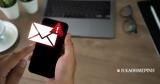 ΑΑΔΕ, Προσοχή, SMS,aade, prosochi, SMS