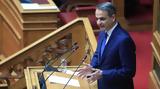 Μητσοτάκης, Όσοι,mitsotakis, osoi